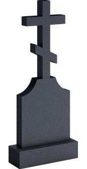 Памятник с восьмиконечным крестом и стелой со скруглёнными плечами, арт. AR.05