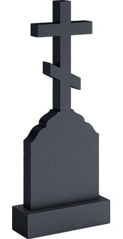 Памятник с восьмиконечным крестом и стелой с волнистым краем, арт. AR.26